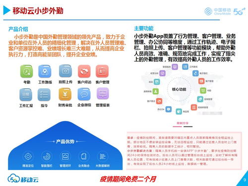 萬眾一心 攜手戰(zhàn)疫 鎮(zhèn)江移動十款智慧服務(wù)與文化創(chuàng)意內(nèi)容免費(fèi)應(yīng)用
