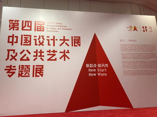 數(shù)字創(chuàng)意與時尚產(chǎn)業(yè)協(xié)同發(fā)展，中國設(shè)計大展引領(lǐng)文化新潮流