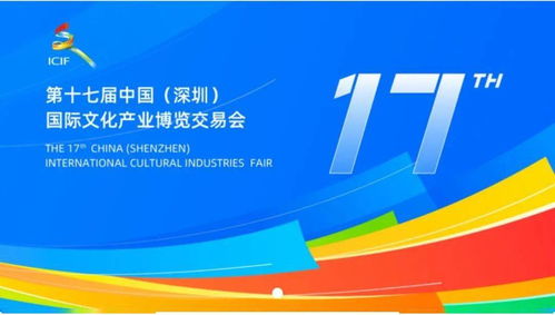 黔韻飛揚(yáng)數(shù)字潮 貴州組團(tuán)亮相第十七屆深圳文博會